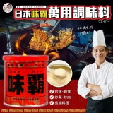 日本味霸萬用調味料250g-市售$330-團購優惠