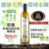 囍瑞特級油品-歐羅 -有機特級初榨橄欖油500ML