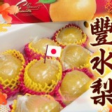 苗栗卓蘭高山日本花苞架接豐水梨-商品規格:含盒4.5斤(約7～9顆)