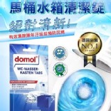 德國domol- 小藍馬桶水箱清潔塊 一組2盒