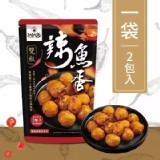 扒扒飯雙椒辣魚蛋120g(2入/袋)-團購優惠
