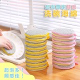 起泡專家-雙面洗碗海綿（20入/組）