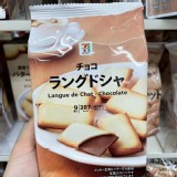 日本7-11限定-巧克力餅乾9入-(黑巧克力夾心)