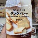 日本7-11限定-巧克力餅乾9入-(白巧克力夾心)