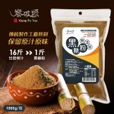 饗破頭 -無添加原味黑糖粉1000g