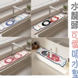 水龍頭可愛吸水墊(3個/組)
