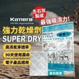 MIT-強力乾燥劑(120G/包)-5包/組-團購價