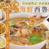 宜蘭羅記海鮮西魯肉-商品重量:600±5%/包