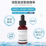台灣PERFECT液態音波緊緻精華30ml 原價:1099元 團購價