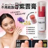 韓國 khurb 神奇不再乾裂紫雲膏 5ml