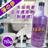 淨の伊-水垢剋星750ml. 門市售價$300 -團購優惠