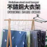 不鏽鋼大衣架(4入/組)