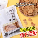 韓國超好吃魚片餅乾90g 優惠價