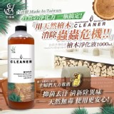 MIT小潔癖 檜木淨化液1000ml