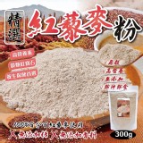 台灣精選紅藜麥粉300g