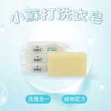 小蘇打肥皂(10顆/一組)