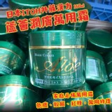 日本ITOH井藤漢方蘆薈潤膚萬用霜160ml
