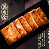 2024萬有全港式臘肉蘿蔔糕-商品規格:750g/包