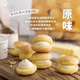 來一球-法式奶霜球-(原味)