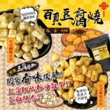 台灣百頁豆腐燒50g-(台式鹹酥百頁)