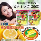 日本ITOH井藤漢方德用維他命C粉1200mg(60條入)