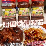 雲林莿桐小農祖傳楊桃汁-1000+/-10g 門市售價$350/罐.優惠價