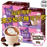 韓國超萌海豹漂浮棉花糖可可飲360g 預購價