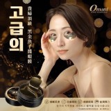 韓國-Omani貴婦頂級黑金魚子醬眼膜60片