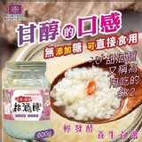 正宗客家甜酒釀(600g/罐)