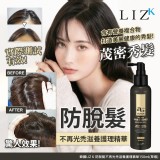 韓國 LIZ K 防脫髮不再光禿滋養護理精華 150ml