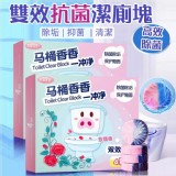 雙效抗菌潔廁塊4塊/盒*2盒