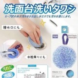 日本Nicott免洗劑清潔洗手台小圓刷