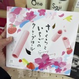 日本期間限定櫻花草莓蛋捲(18入/盒) 優惠價