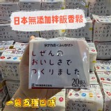 日本無添加拌飯香鬆(20袋/入) 優惠價