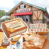 日本ラブダ珈琲店丸和花生奶油醬180g
