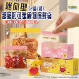 超萌的可愛食物保鮮袋-迷你型(2盒/組)