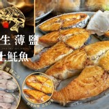 野生薄鹽土魠魚-1包2片裝