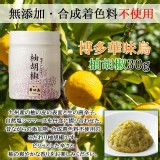 日本博多華味鳥柚子胡椒醬30g 優惠價