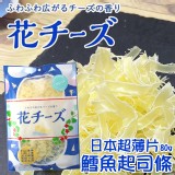 日本超薄片鱈魚起司條80g- 優惠價$