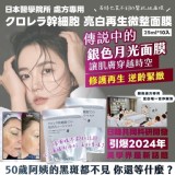 韓國亮白再生微整面膜25ml(10入/袋) 優惠價