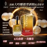 台酒生技頂級大吟釀微型酒粕抗老精萃30ml-市價$900 社團價