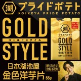 日本湖池屋金色洋芋片55g- 優惠價 特價：$80