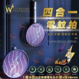 Worma 滅蚊黑科技四合一光觸媒補蚊拍
