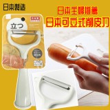 日本可立式削皮刀
