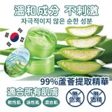 韓國99%保濕蘆薈凝膠300g