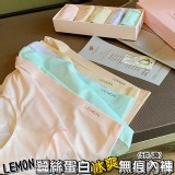LEMON蠶絲蛋白冰爽無痕內褲(5件/盒)