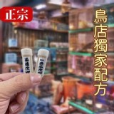 超厲害螞蟻剋星