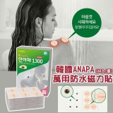 韓國ANAPA萬用防水磁力貼(60入/盒) 優惠價