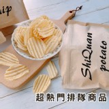 台灣ShiQuan洋芋片130g