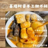 基隆阿婆手工甜不辣300g